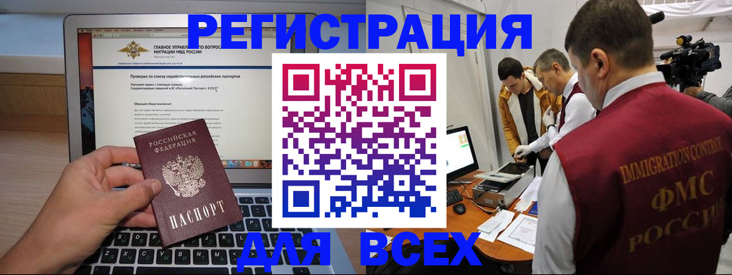 прописка регистрация в Богдановиче