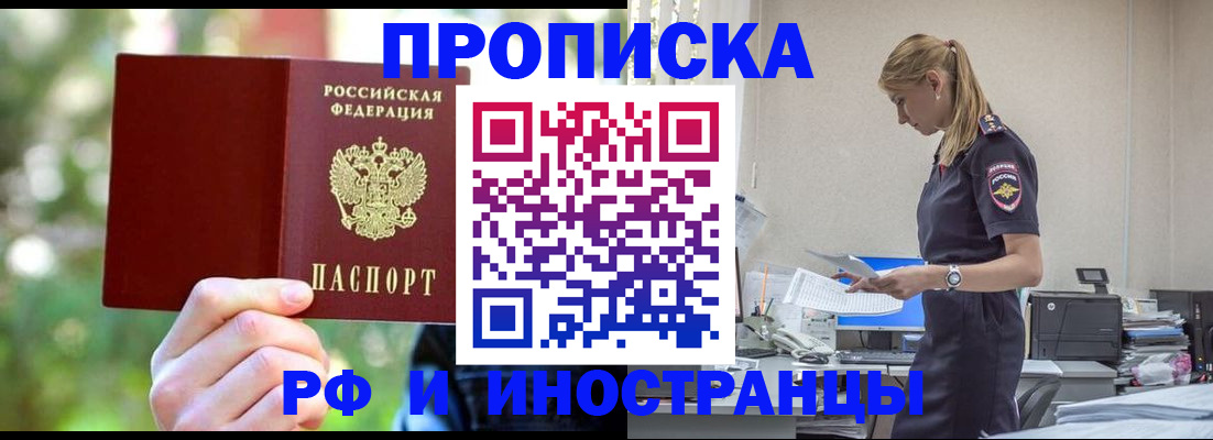 временная регистрация гарантия в Богдановиче