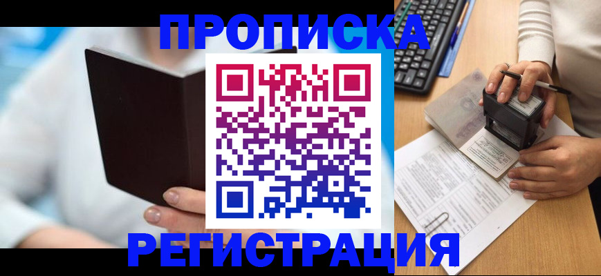 временная прописка в Богдановиче
