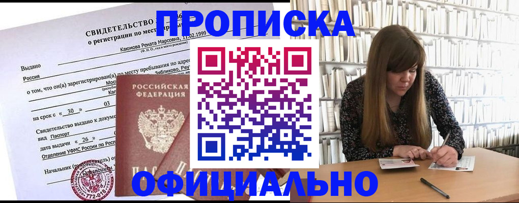 временная регистрация надежно в Богдановиче